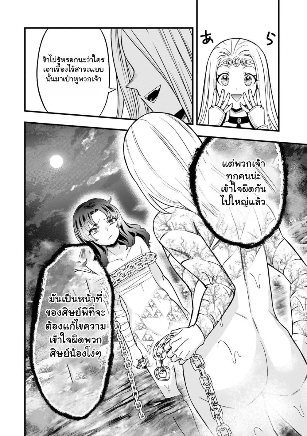 Manga-lc-com อ่านมังงะ อ่านการ์ตูน ออนไลน์ ฟรี Ancient Magic is overwhelming. ตอนที่ 1 2 3 4 5 6 7 8 9 10 11 12 13 14 ฟรี ไม่มีโฆษณา Manga-lc - อ่าน มังงะ อ่าน การ์ตูน ออนไลน์ อ่านมังงะ ฟรี