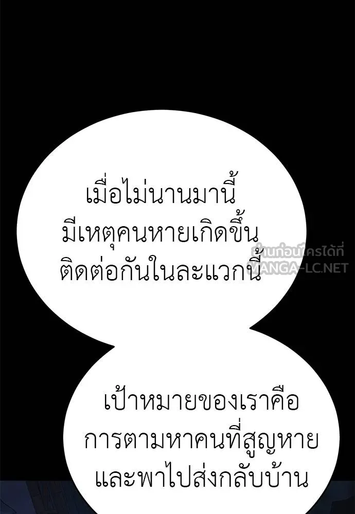 ยมราชลงทัณฑ์ ตอนที่ 56 รูปที่ 69