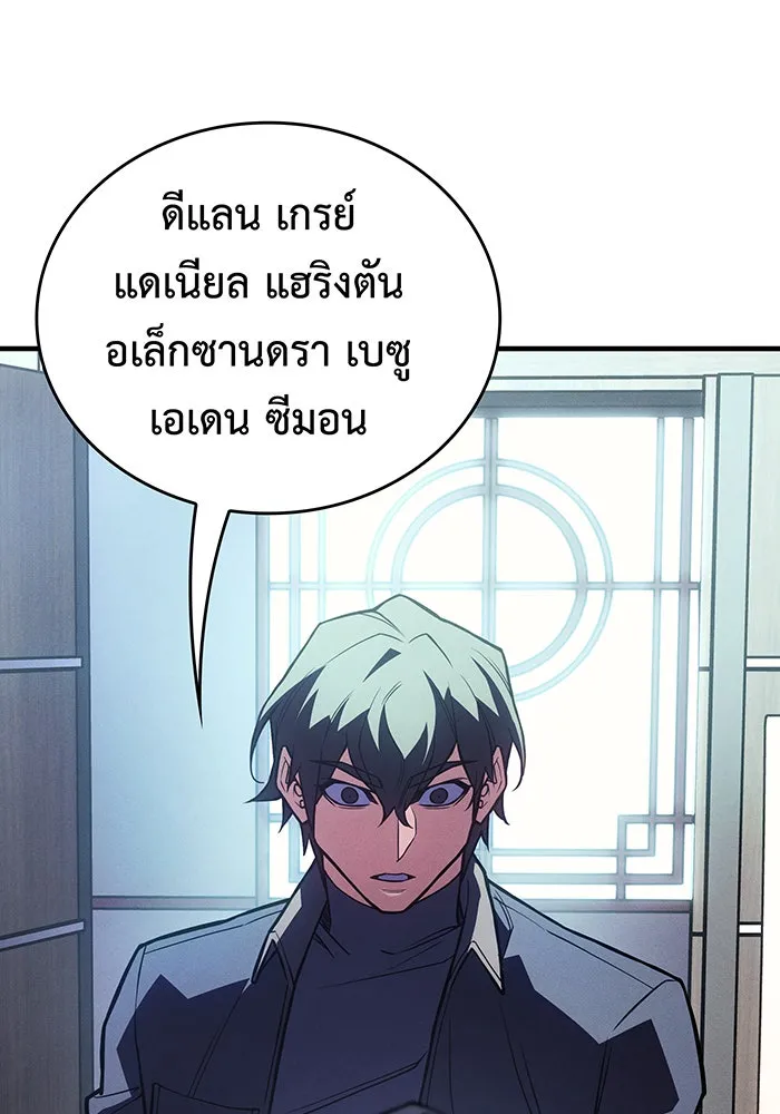 เกิดใหม่พร้อมพลังแห่งราชัน ตอนที่ 87 รูปที่ 152