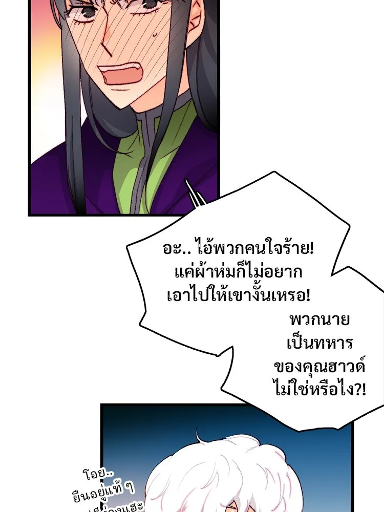 Bring the Love ตอนที่ 132 รูปที่ 13