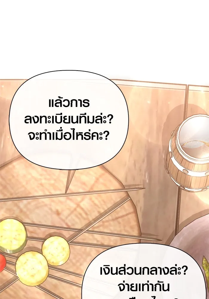 เอาชีวิตรอดในเกมฉบับคนเถื่อน ตอนที่ 107 เจ้าป่า รูปที่ 137