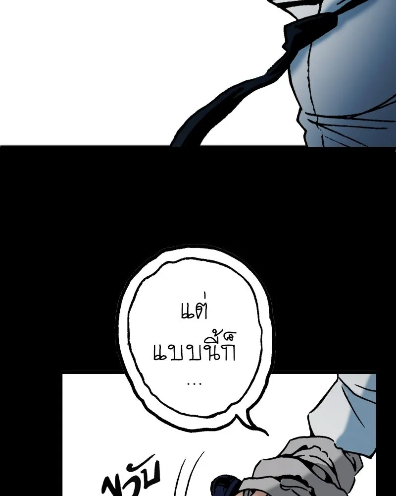 การิน BlaCX ปริศนาอาถรรพ์สีดำ ตอนที่ 34 doppelganger (2) รูปที่ 46