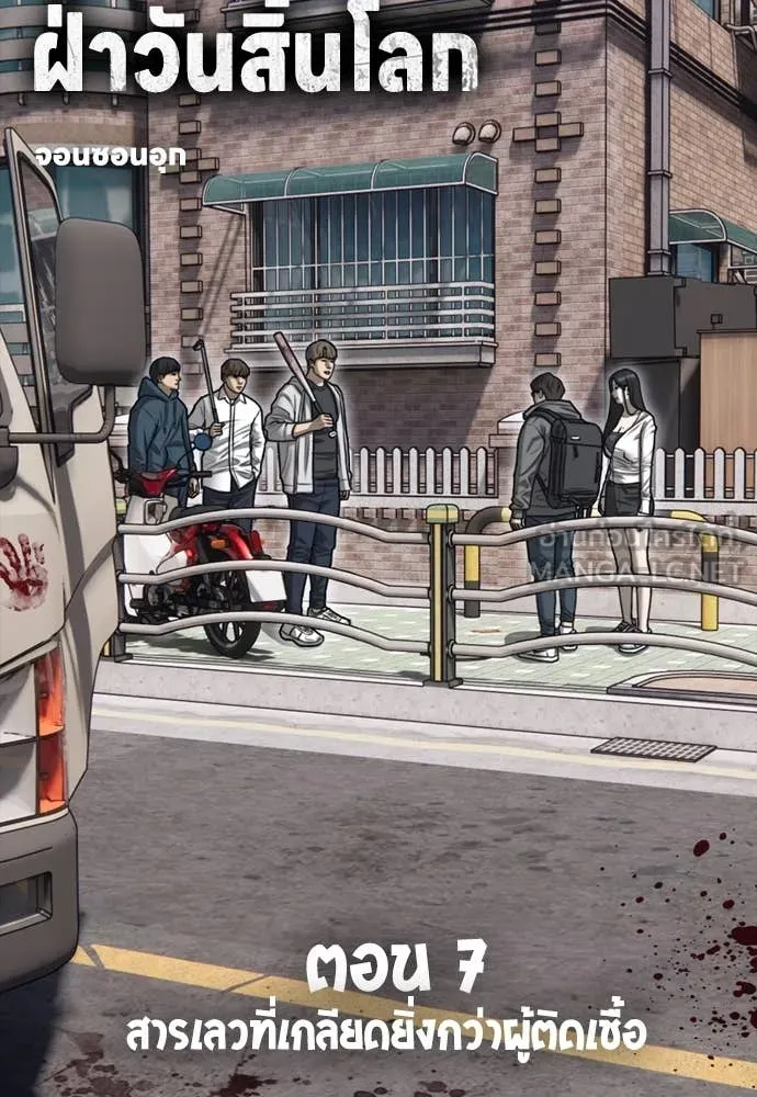 ผู้กล้าฝ่า ตอนที่ 7 รูปที่ 41