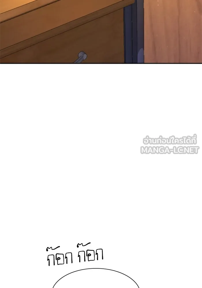 พี่ชายสายบอดี้การ์ด ตอนที่ 142 รูปที่ 18