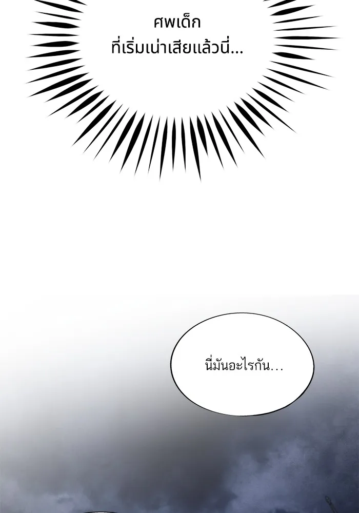 อาซา ตอนที่ 38 การยุยงปลุกปั่น รูปที่ 64