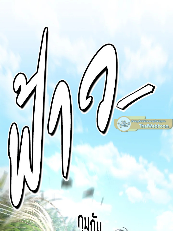 พลทหารโครงกระดูกผู้ม ตอนที่ 180 รูปที่ 65