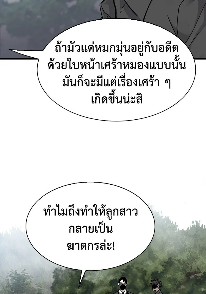 มีนา เกิดมาล่า ตอนที่ 65 รูปที่ 8