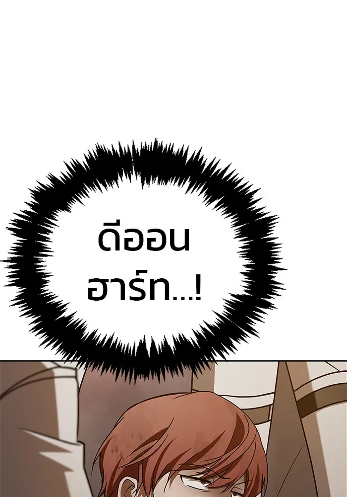 ผมไม่ได้เก่งอย่างที่คิด ตอนที่ 20 รูปที่ 128