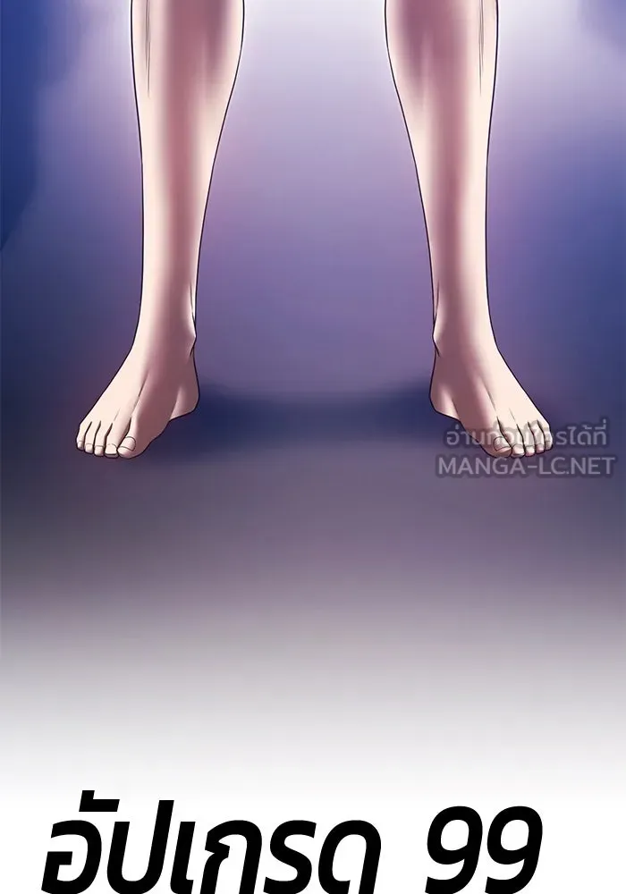 +99 ท่อนไม้พร้อมบวก ตอนที่ 64 คนลวง (2) รูปที่ 105