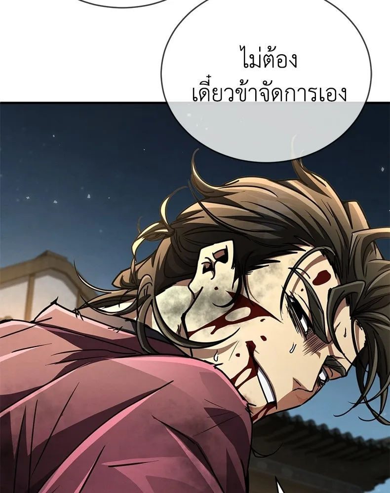 กำปั้นราชันคืนชีพ ตอนที่ 24 รูปที่ 140