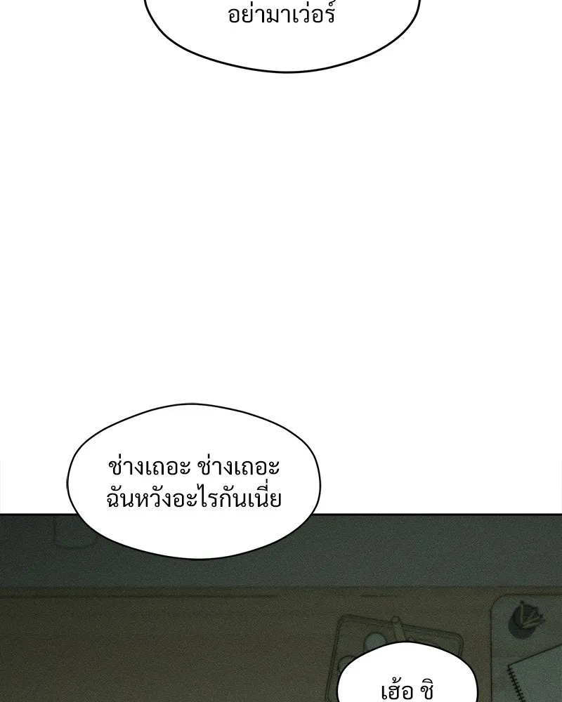 บุปผารุ่มราคะ ตอนที่ 2 รูปที่ 92