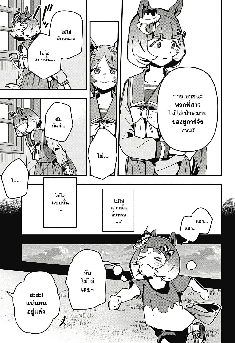 Manga-lc-com อ่านมังงะ อ่านการ์ตูน ออนไลน์ ฟรี Uma Musume Pretty Derby Star Blossom ตอนที่ 1 2 3 4 5 6 7 8 9 10 11 12 13 14 ฟรี ไม่มีโฆษณา Manga-lc - อ่าน มังงะ อ่าน การ์ตูน ออนไลน์ อ่านมังงะ ฟรี