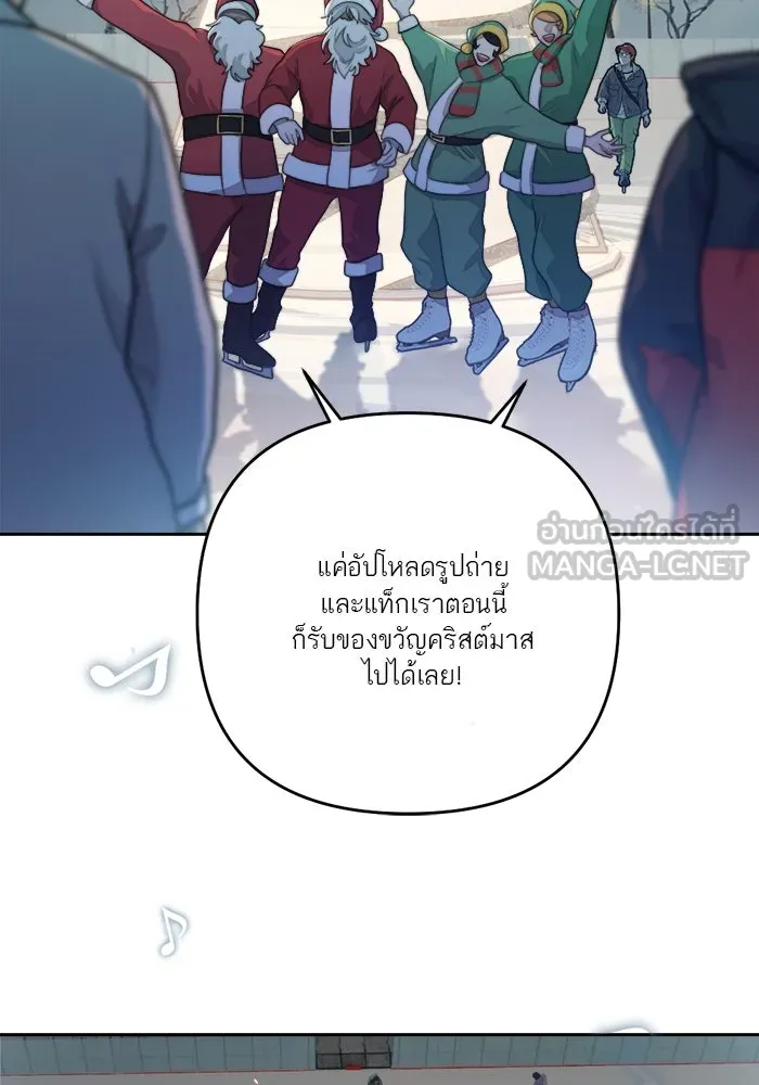 เปย์นี้เพื่อนาย My Sugar Baby ตอนที่ 71 เดือนแรก  ฮอลล์ on ice รูปที่ 102