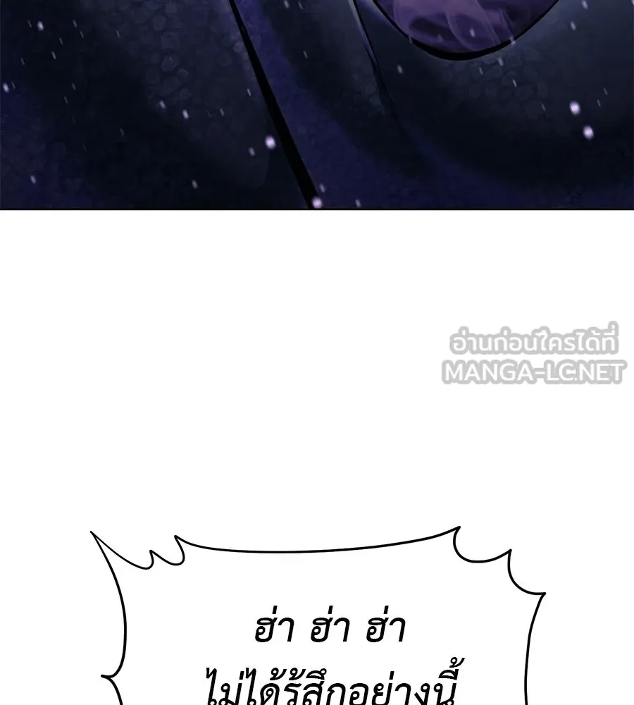 มัจจุราชชุดแดง ตอนที่ 55 รูปที่ 138