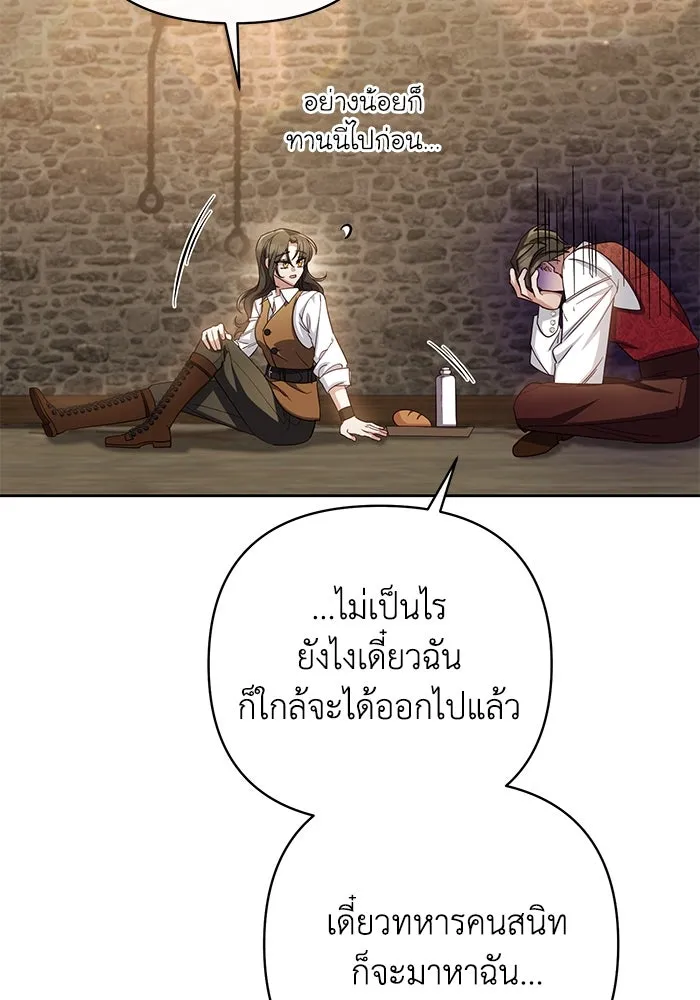 อยู่ดี ๆ ก็มีนางเอกนิยายเป็นเพื่อนบ้าน ตอนที่ 8 รูปที่ 41