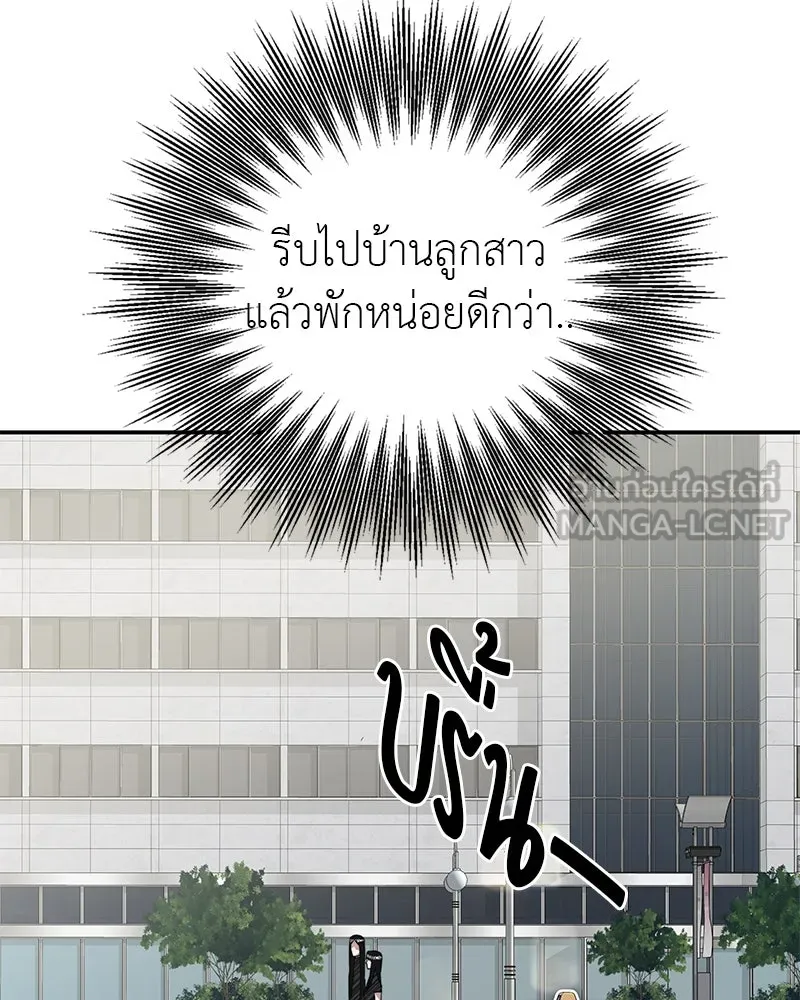 สี่สาวชาวกี ตอนที่ 5 พ่อ รูปที่ 111