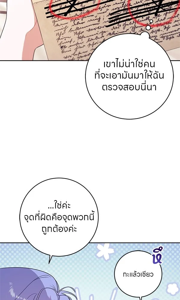ครอบครัวผิดแผน ตอนที่ 3 รูปที่ 5