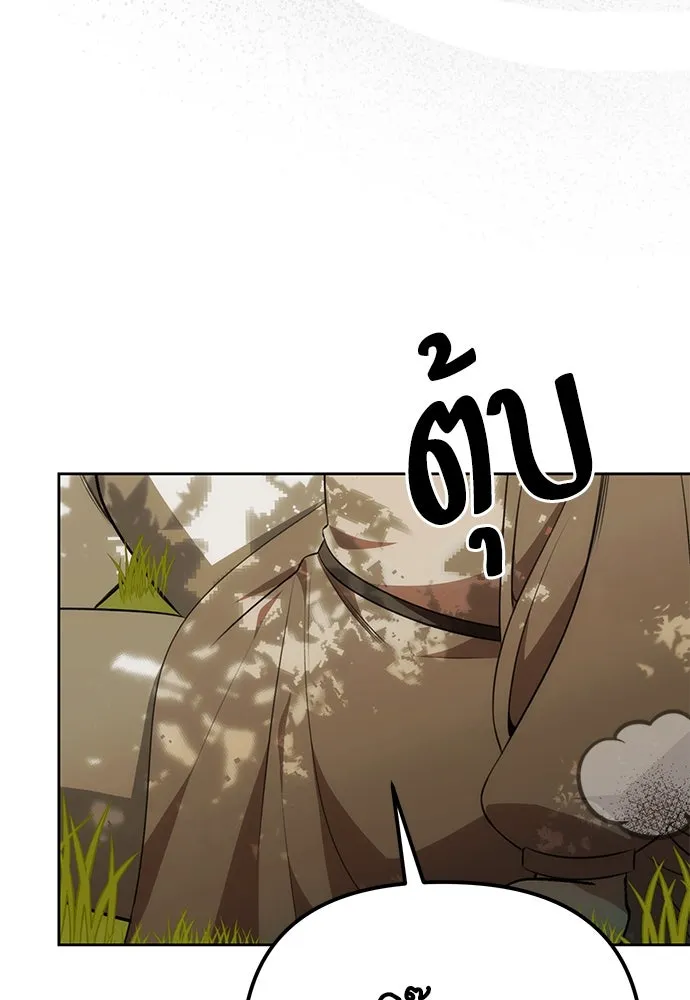 ยัยจิ๋วสมองแจ๋ว ตอนที่ 4 รูปที่ 91