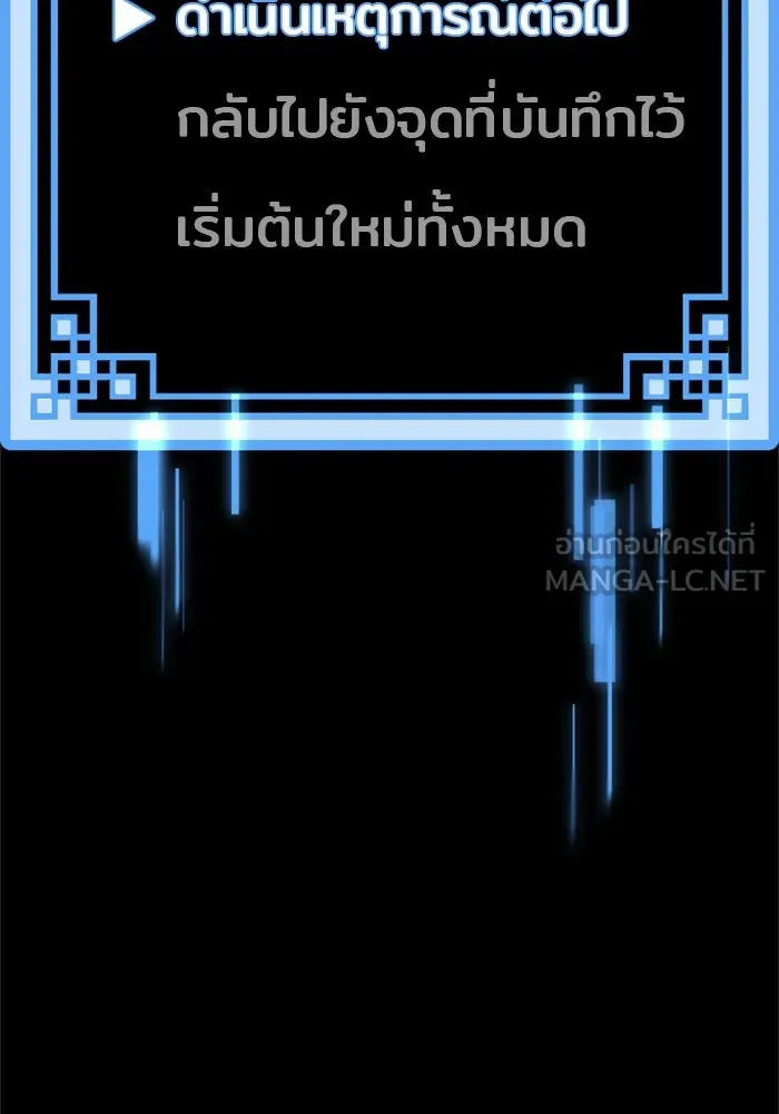 เส้นทางสู่เทพมาร ตอนที่ 1 รูปที่ 36