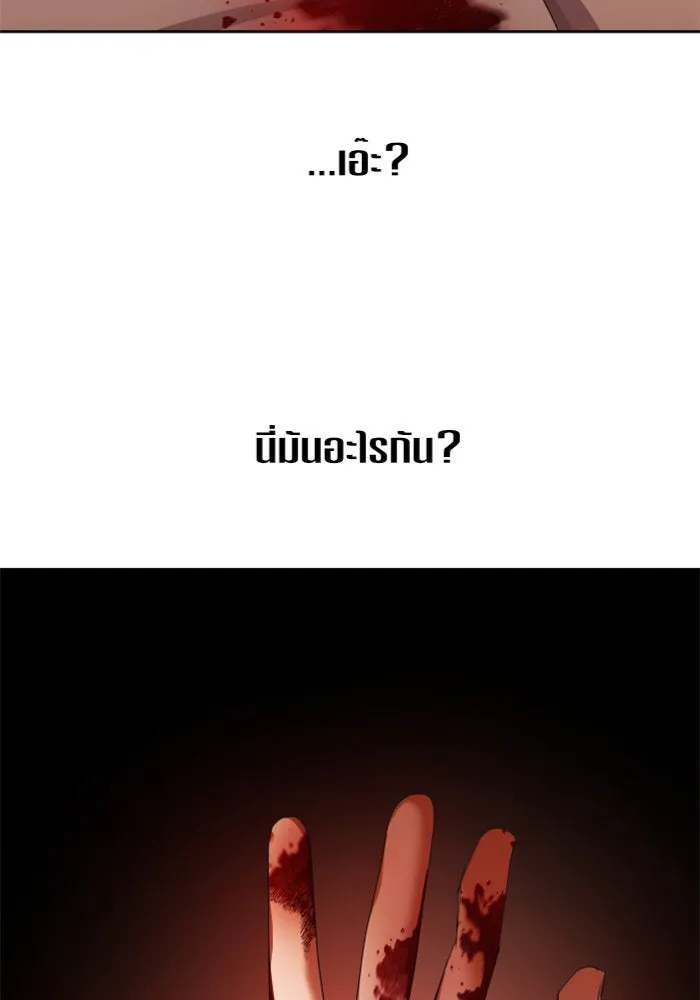 ชิงชีวิตพลิกลิขิตชะตา ตอนที่ 101. ผู้คนเปรียบดั่งโลก(1) รูปที่ 4