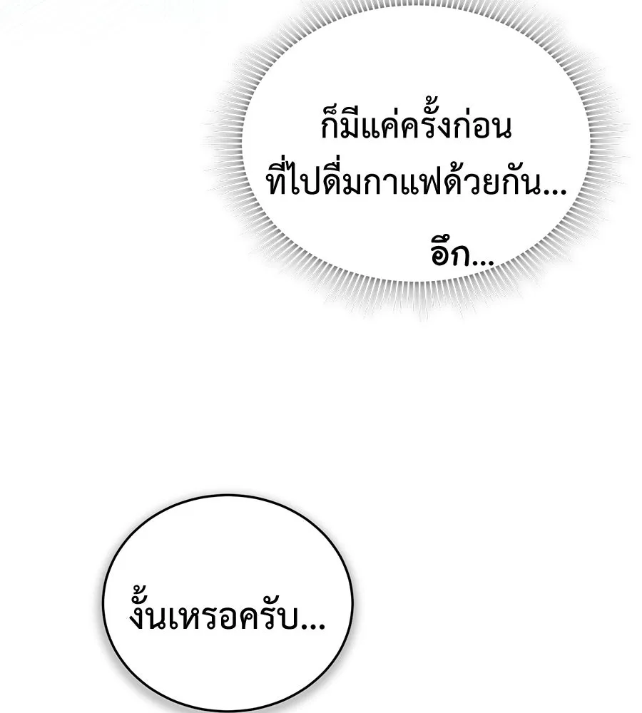 ผงาดรักนักกีฬาข้างบ้าน ตอนที่ 11 รูปที่ 112