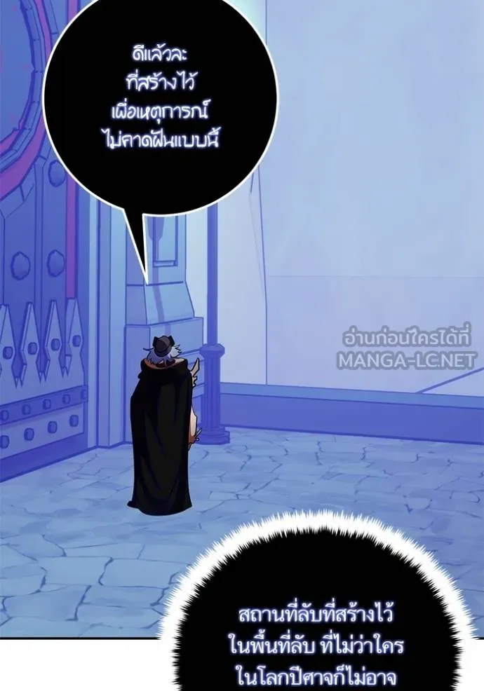 Return to Player ตอนที่ 187 รูปที่ 39