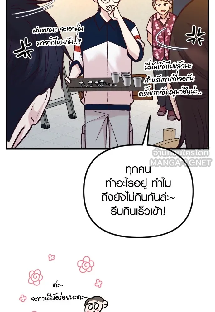 รักกันคนละครึ่งทาง ตอนที่ 48 รูปที่ 48