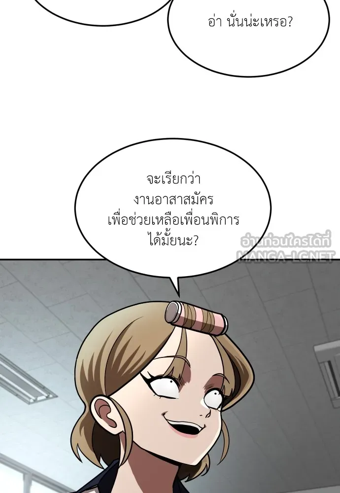 สนามเด็กล่า ตอนที่ 2 รูปที่ 90