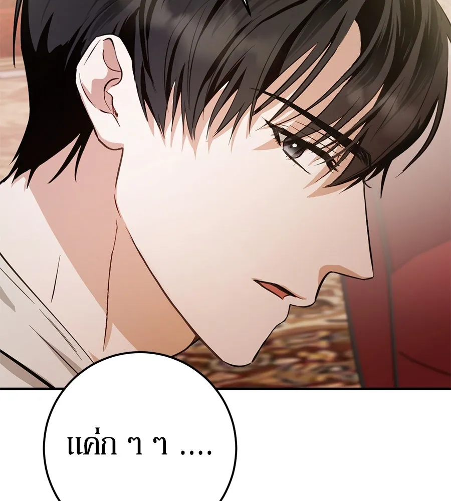 เบื้องหลังรอยยิ้มของเจ้าหญิง ตอนที่ 6 รูปที่ 149