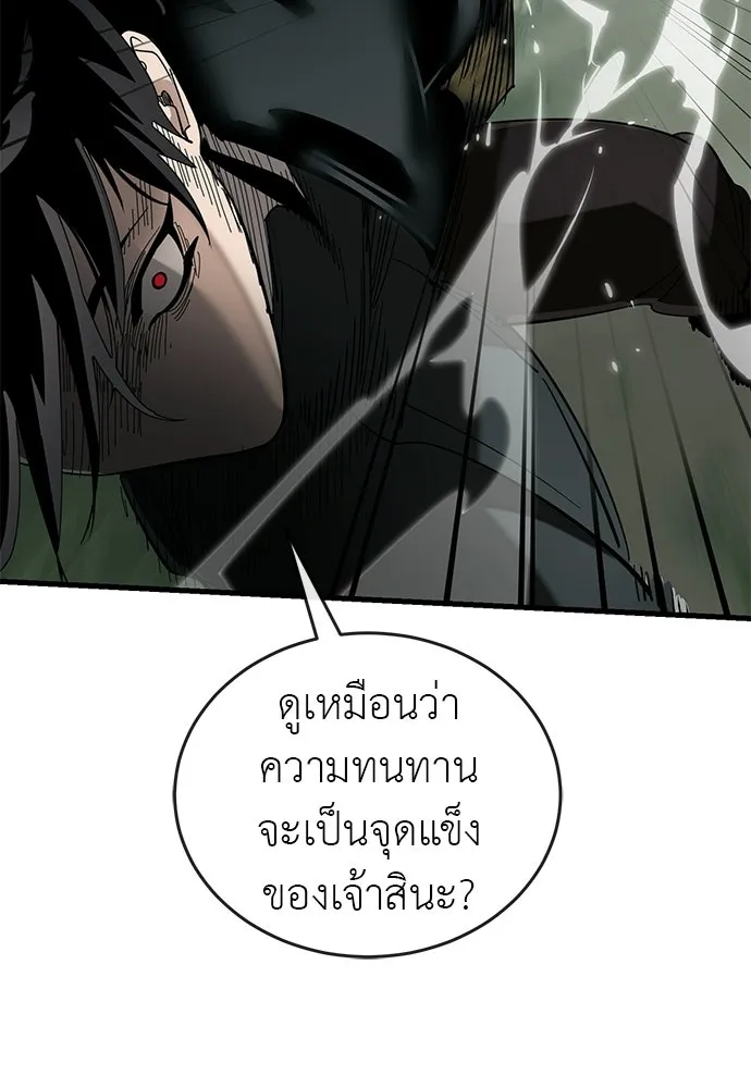 ยมราชลงทัณฑ์ ตอนที่ 132 รูปที่ 170