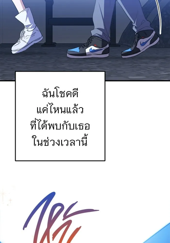 ราชินีนักบู๊ ตอนที่ 97 รูปที่ 113