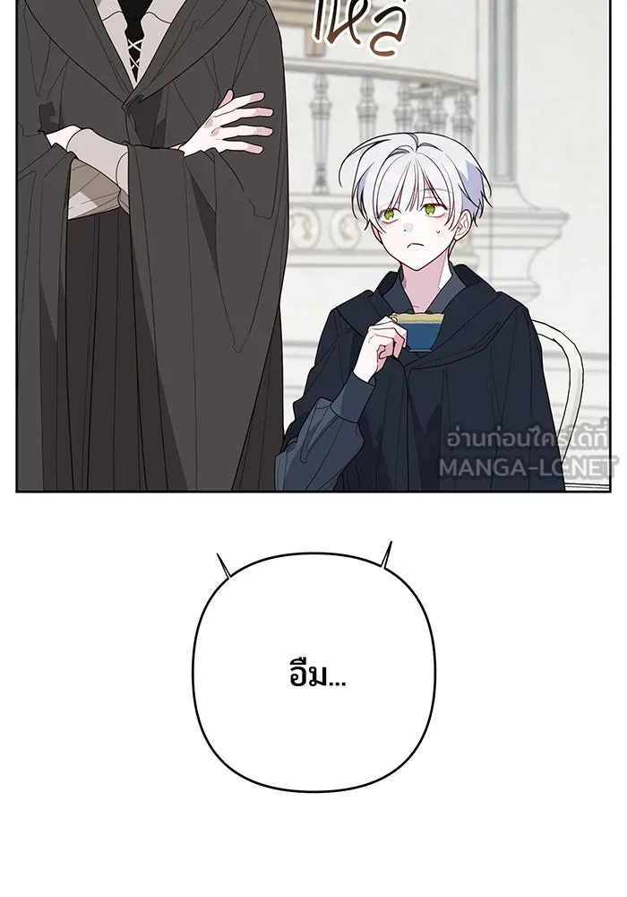 หนูน้อยทรราช ตอนที่ 97 รูปที่ 27