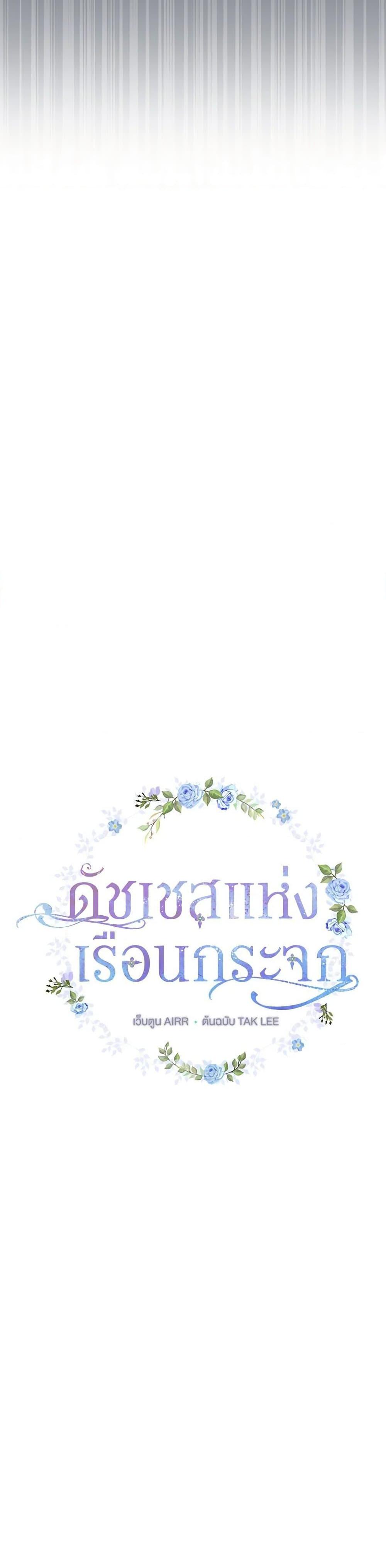 Manga-lc-com อ่านมังงะ อ่านการ์ตูน ออนไลน์ ฟรี Duchess in the Glass House ตอนที่ 1 2 3 4 5 6 7 8 9 10 11 12 13 14 ฟรี ไม่มีโฆษณา Manga-lc - อ่าน มังงะ อ่าน การ์ตูน ออนไลน์ อ่านมังงะ ฟรี