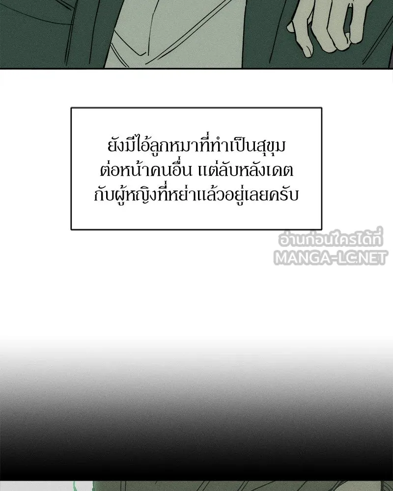 บุปผารุ่มราคะ ตอนที่ 77 รูปที่ 69