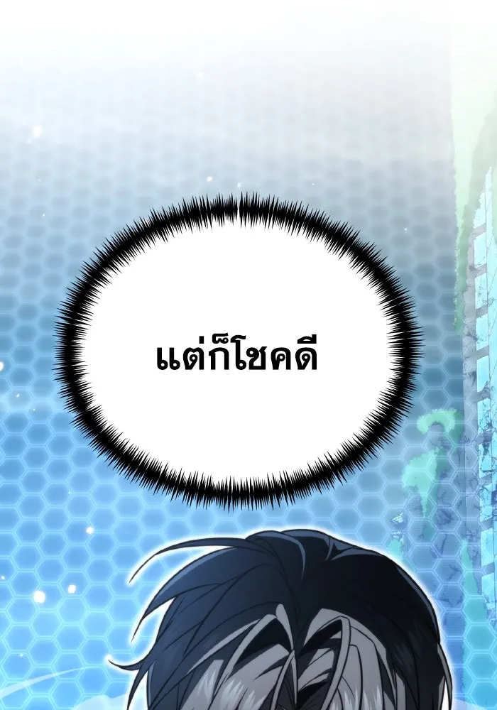 การแข่งขันของผู้เกิดใหม่ ตอนที่ 2 รูปที่ 86