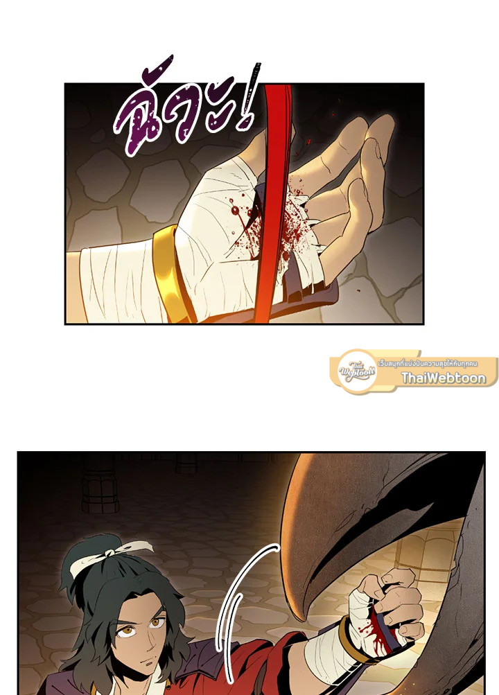 พลทหารโครงกระดูกผู้ม ตอนที่ 71 รูปที่ 45