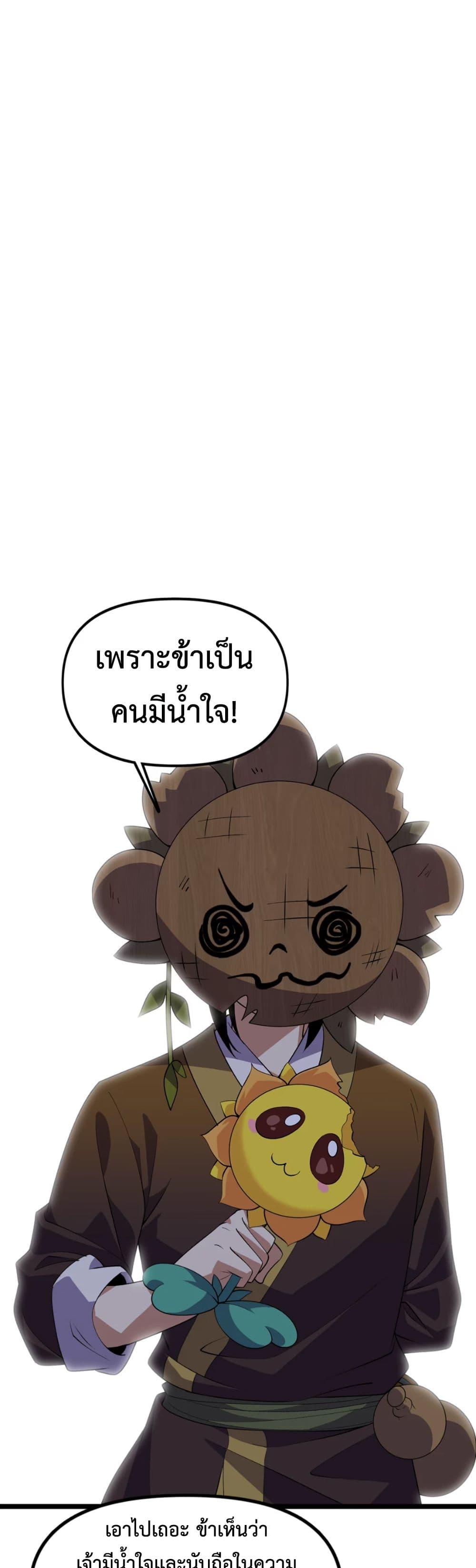 Manga-lc-com อ่านมังงะ อ่านการ์ตูน ออนไลน์ ฟรี Starting as a Small Zombie, I Cultivate to Immortality by Growing Plants ตอนที่ 1 2 3 4 5 6 7 8 9 10 11 12 13 14 ฟรี ไม่มีโฆษณา Manga-lc - อ่าน มังงะ อ่าน การ์ตูน ออนไลน์ อ่านมังงะ ฟรี