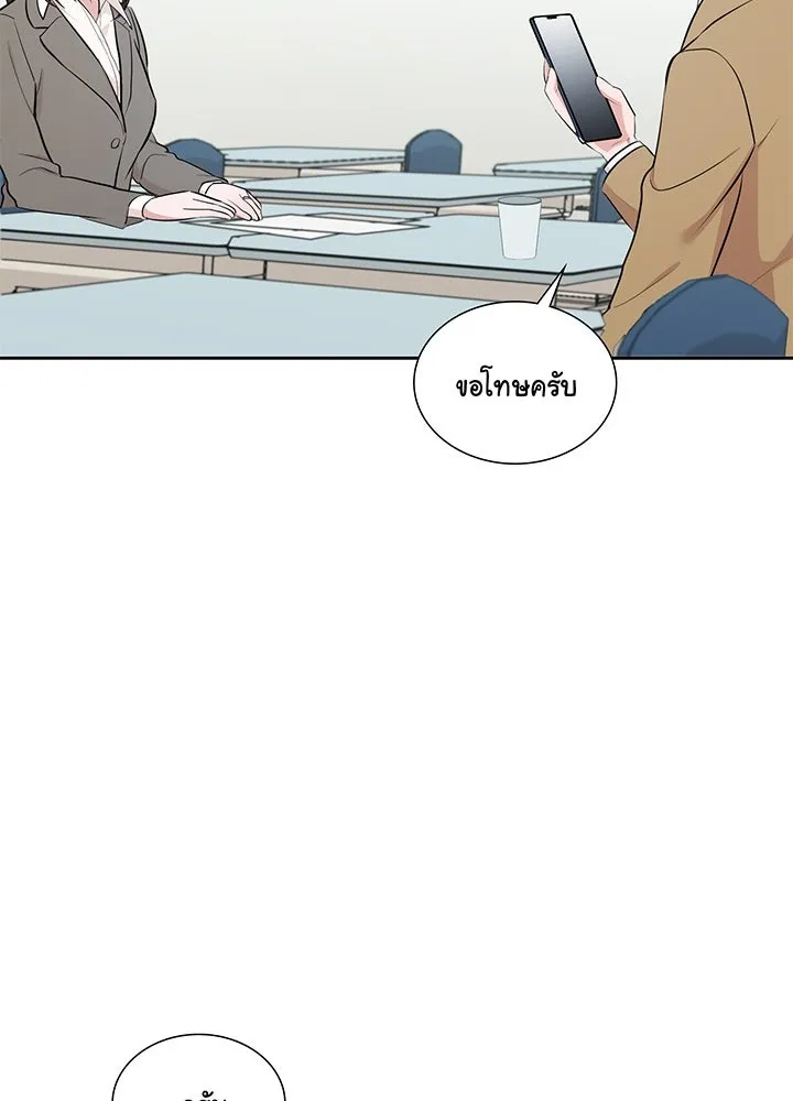 เพลิงแค้นผลาญใจ ตอนที่ 5 รูปที่ 91