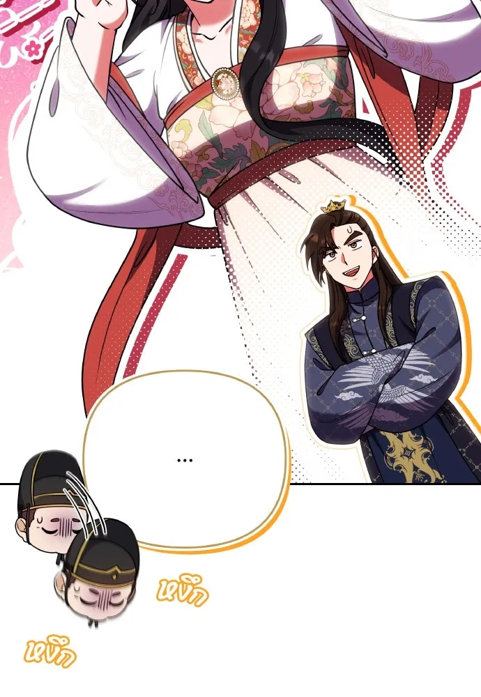 ข้าเนี่ยนะเป็นพระสนม ตอนที่ 105 เจ้าเสียสติไปแล้วหรือ! รูปที่ 59