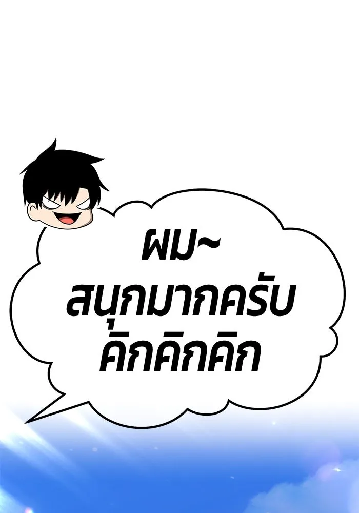 +99 ท่อนไม้พร้อมบวก ตอนที่ 54 รูปที่ 325