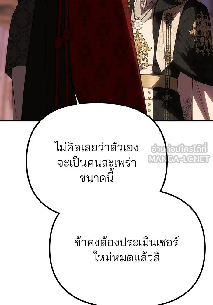 เกมรักจับสามี ตอนที่ 49 รูปที่ 126