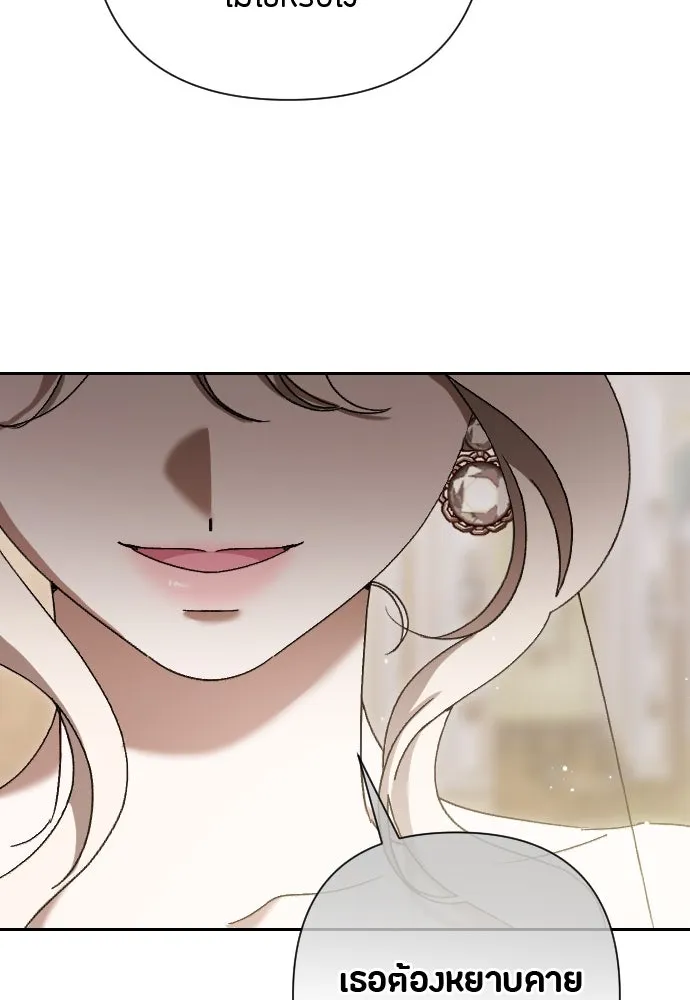 แด่ใจที่ไร้รัก ตอนที่ 10 รูปที่ 100