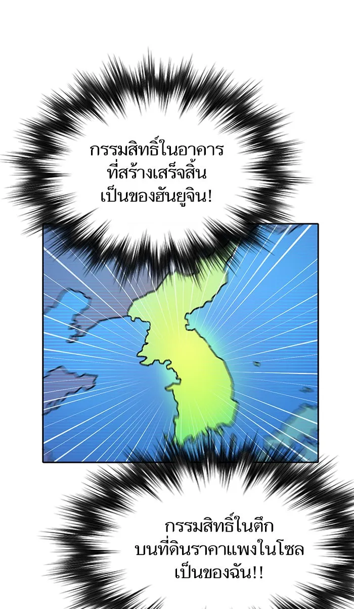 My S-Class Hunters ตอนที่ 28 เจ้าของตึก รูปที่ 25