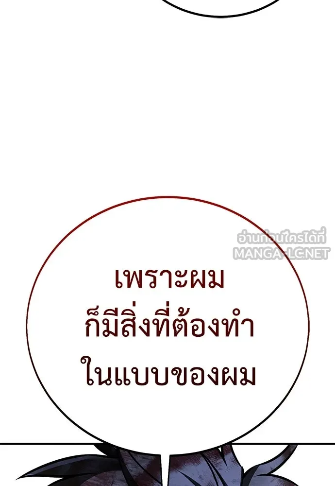 ไอ้เพลเยอร์นั่น ฉันฆ่ามันเอง ตอนที่ 111 รูปที่ 126