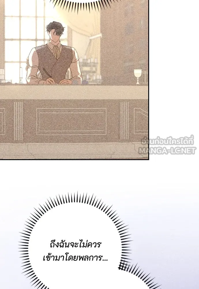 แด่ใจที่ไร้รัก ตอนที่ 60 รูปที่ 45