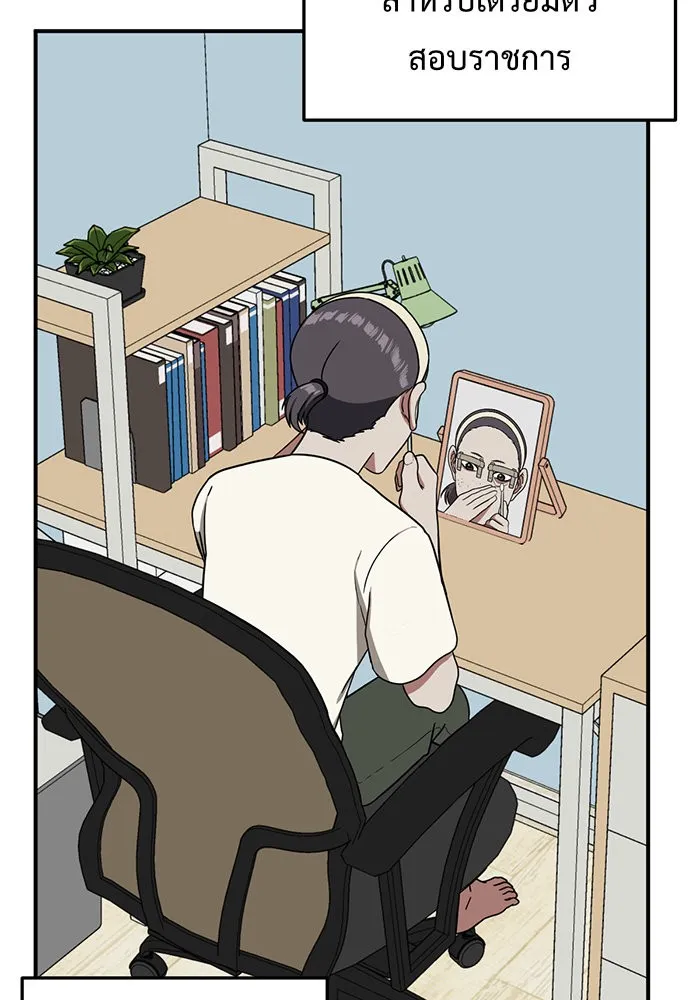 ช่วยเปลี่ยนฉันที ตอนที่ 78. ชิมแชวอน 3 รูปที่ 26