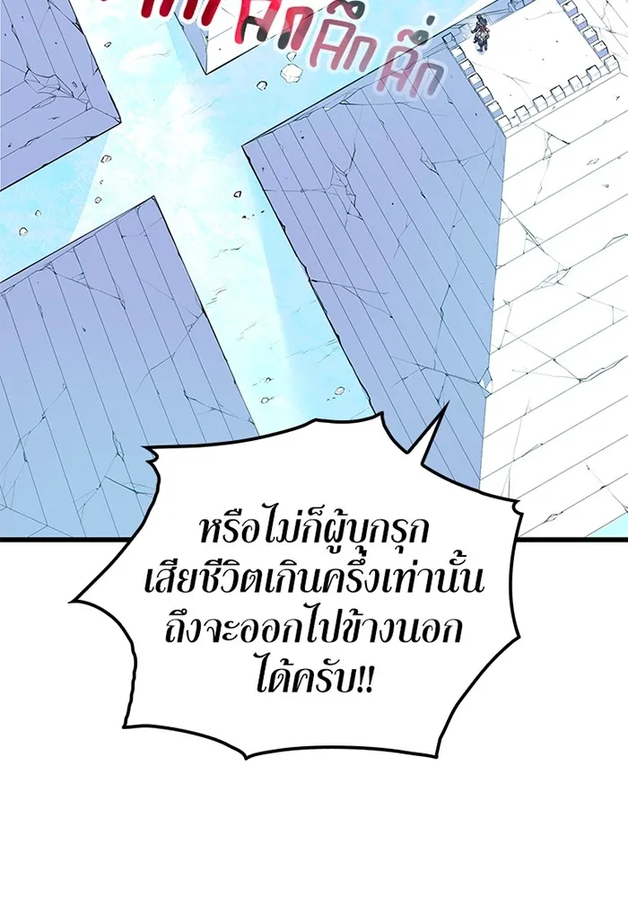 เพลเยอร์เลือดเทวะ ตอนที่ 13 ราคาของความล้มเหลว รูปที่ 112