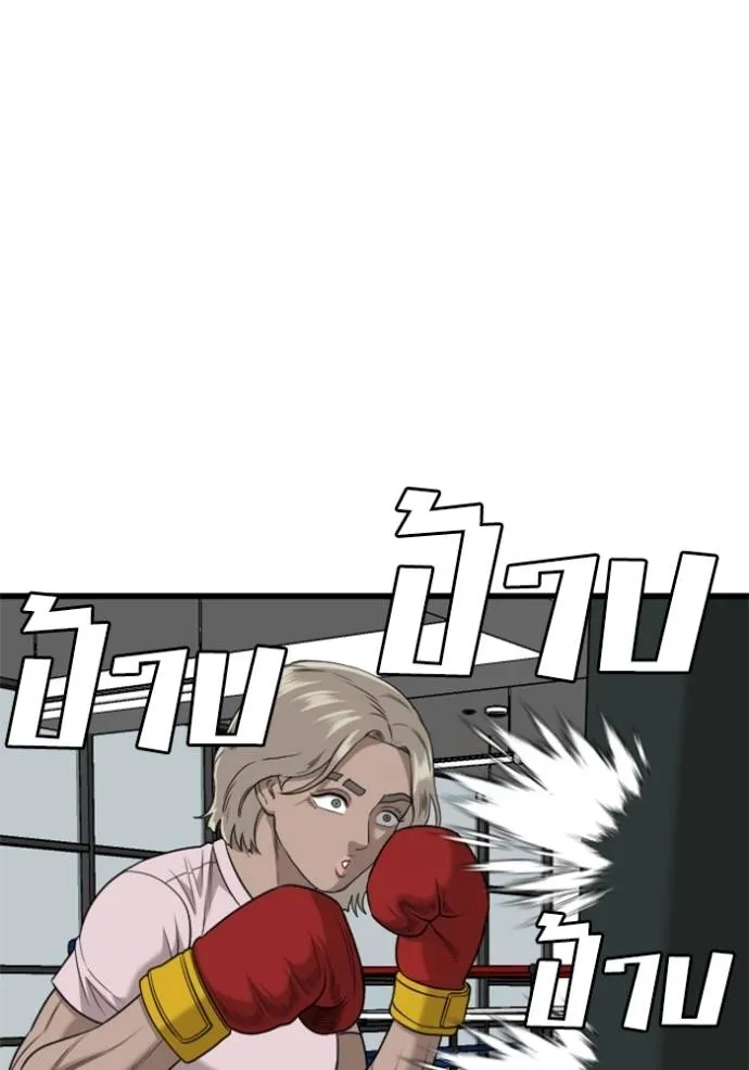 bad guy ตอนที่ 218 รูปที่ 40