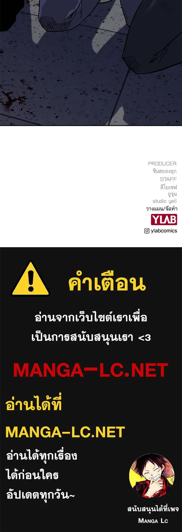 To not die ตอนที่ 49 รูปที่ 190