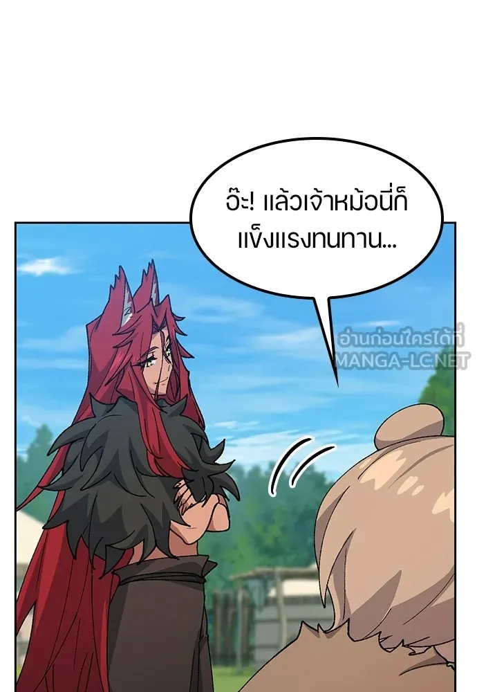 ตั้งแคมป์ฮีลใจในต่างโลก ตอนที่ 74 รูปที่ 78